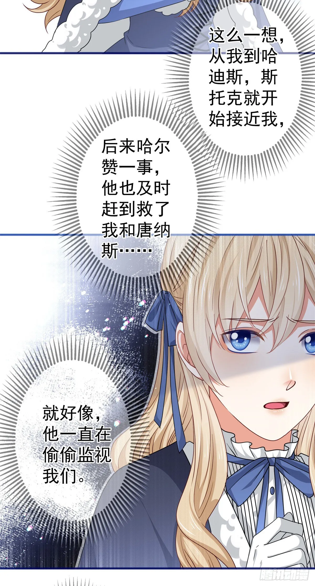 第175话 我不能理解 第32页