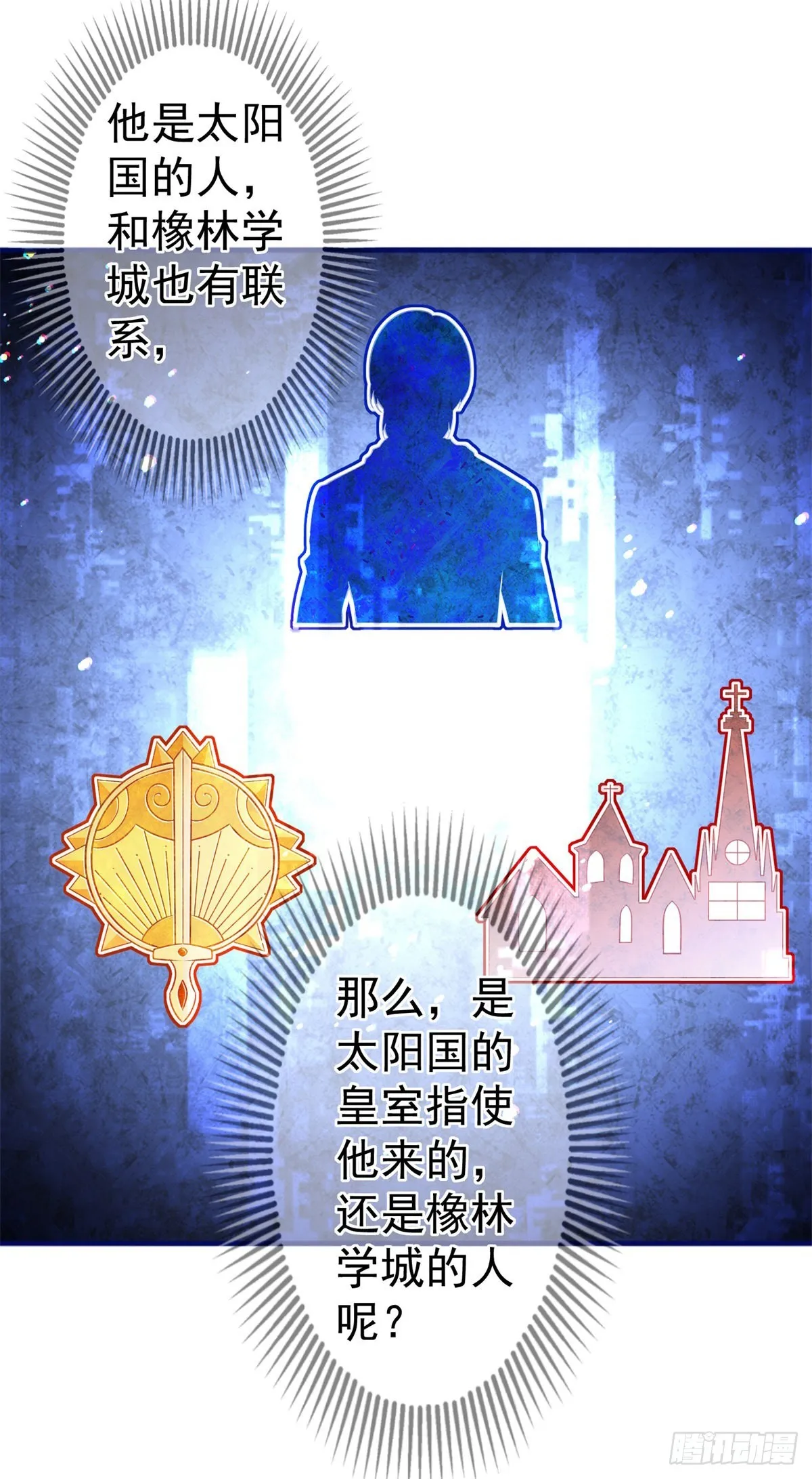 第175话 我不能理解 第33页