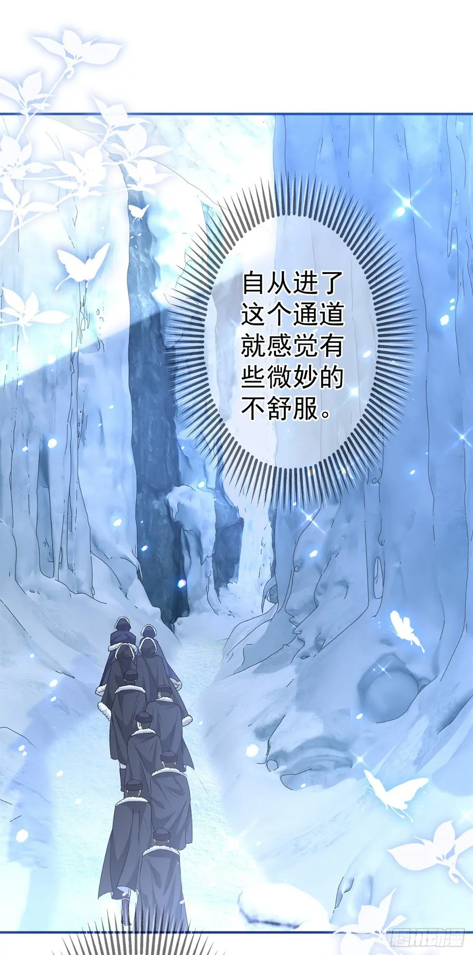 第174话 悄悄地干活 第2页