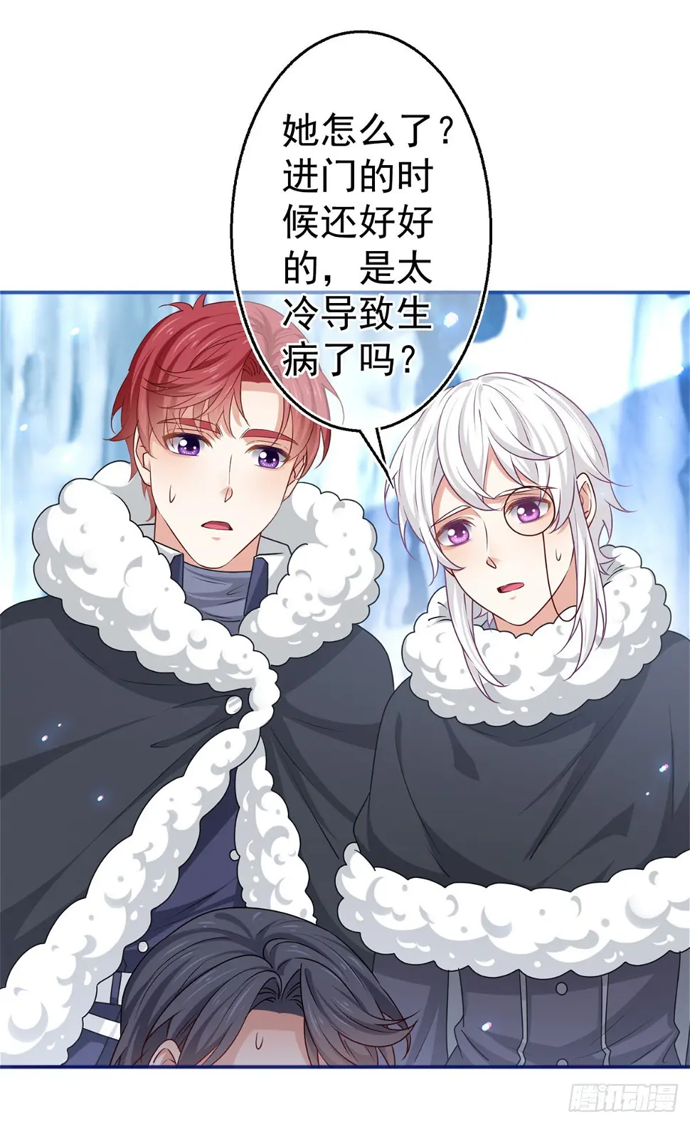 第174话 悄悄地干活 第5页