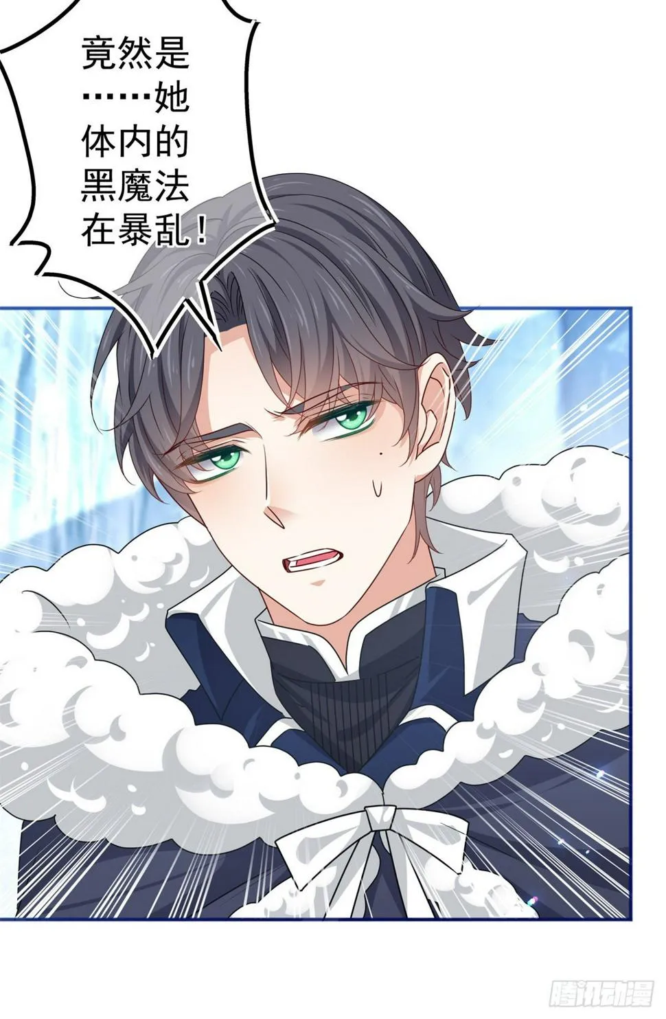 第174话 悄悄地干活 第7页