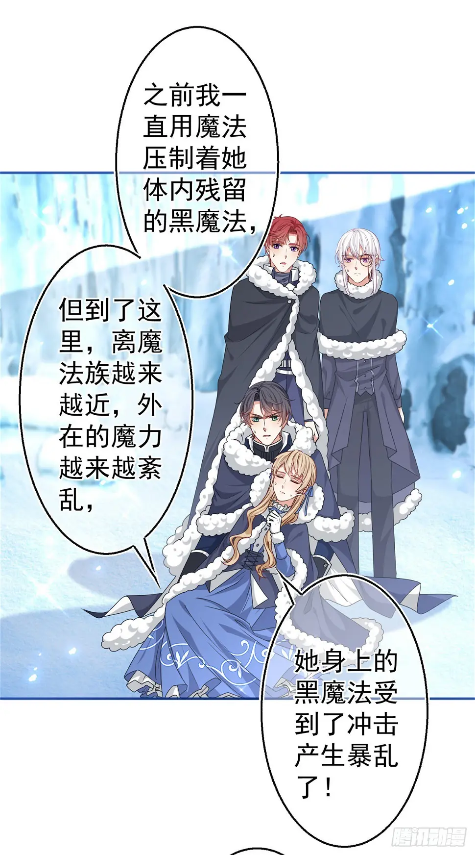 第174话 悄悄地干活 第9页