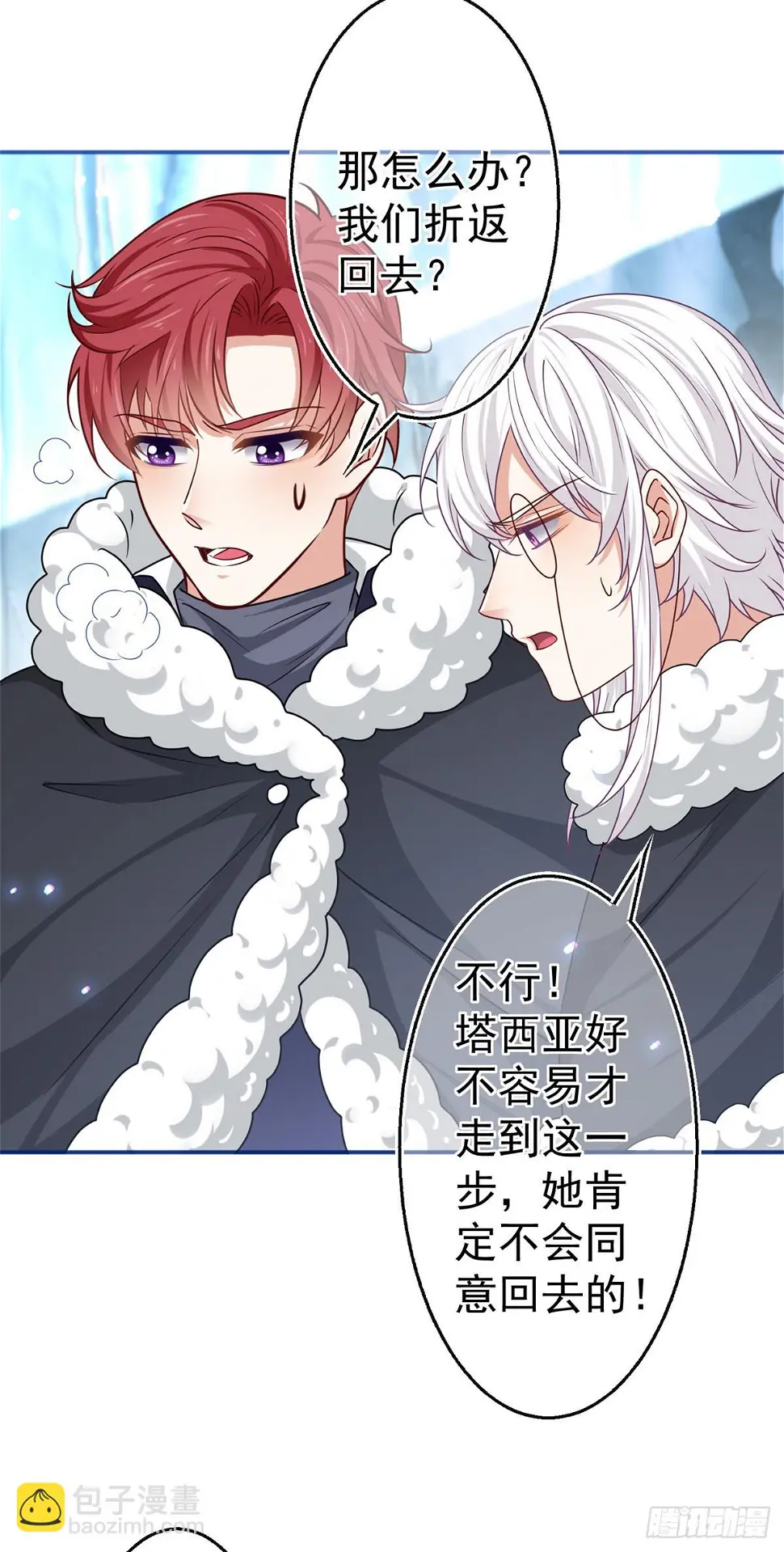 第174话 悄悄地干活 第10页
