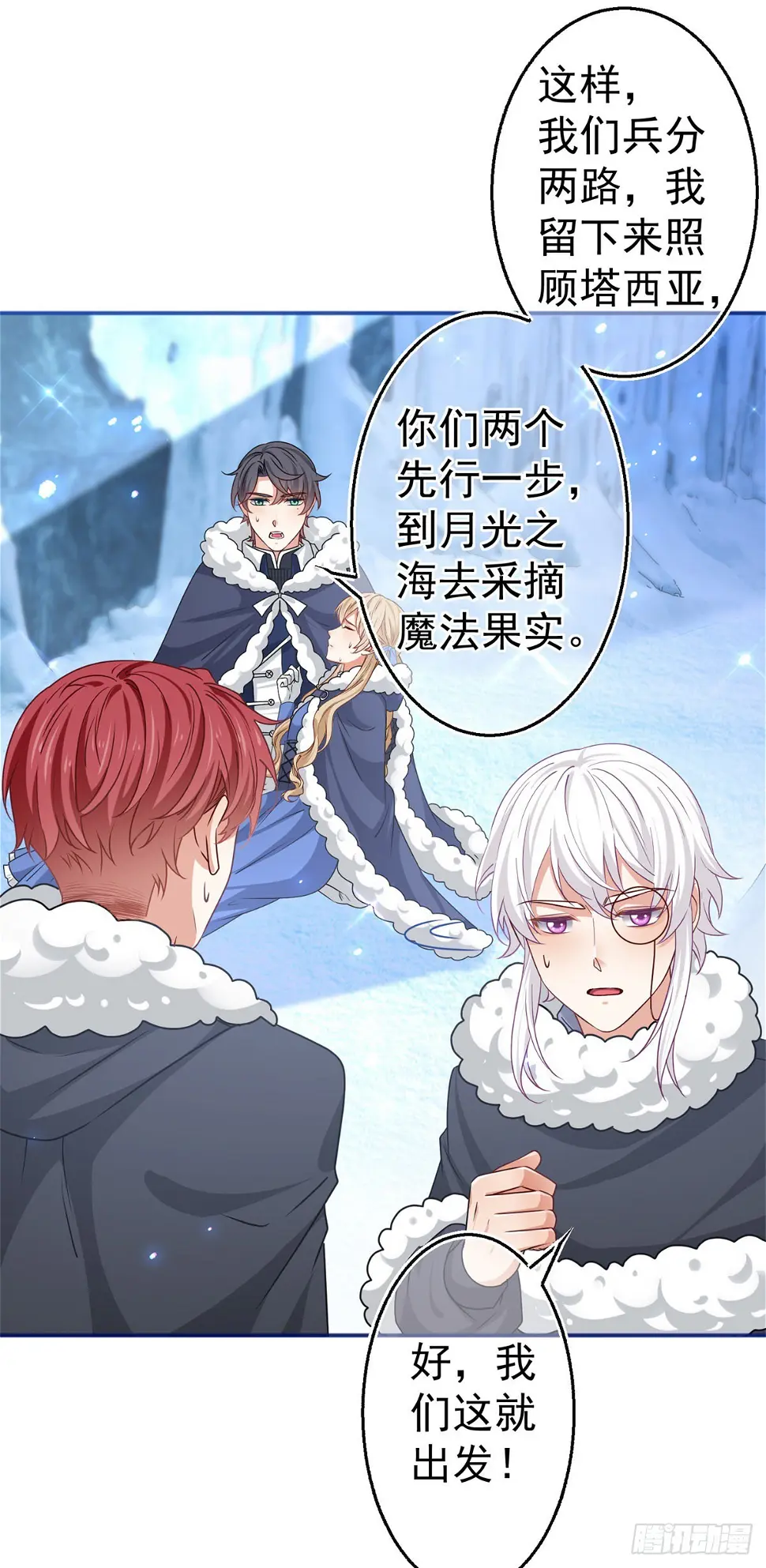 第174话 悄悄地干活 第12页