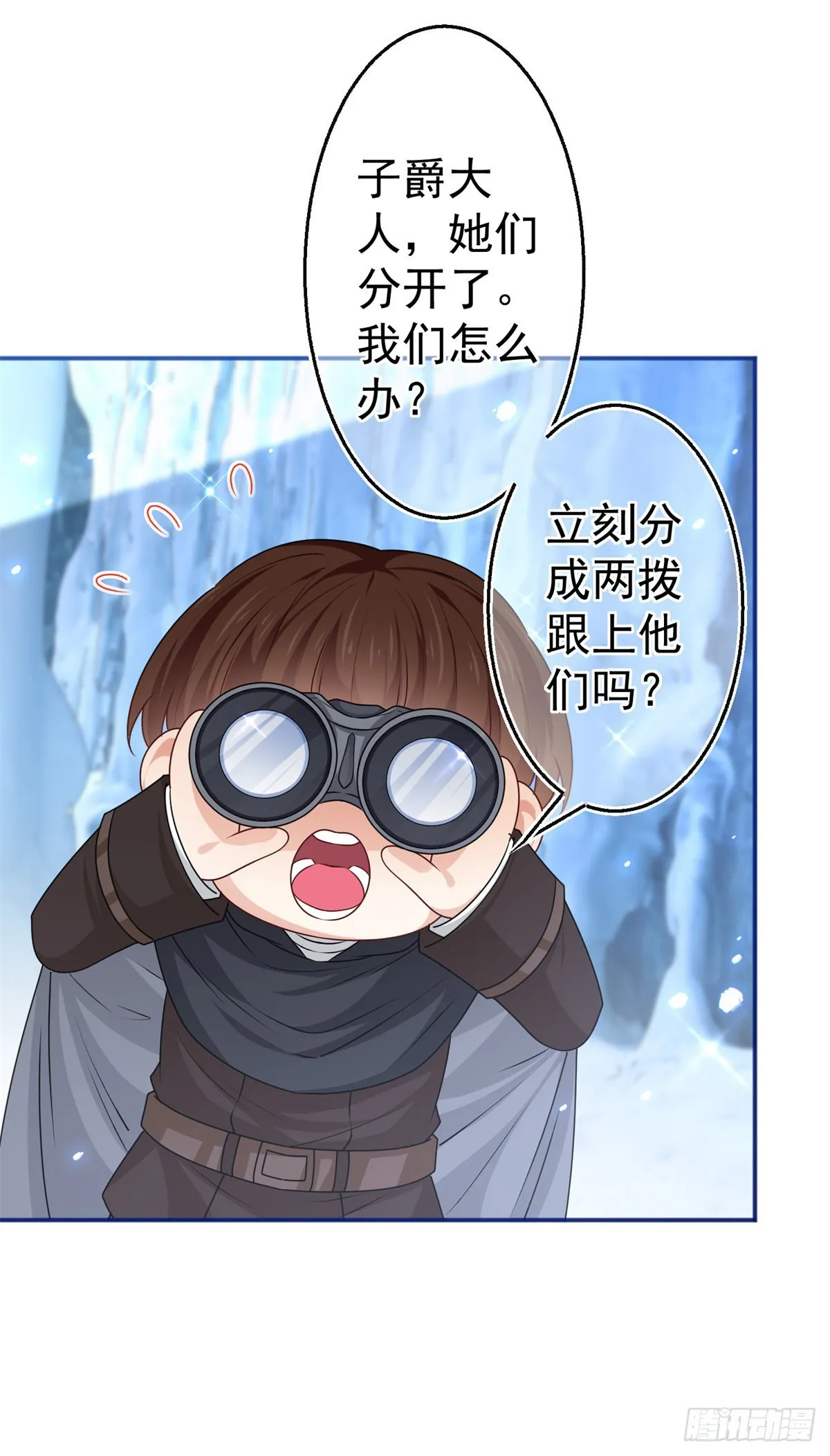 第174话 悄悄地干活 第14页