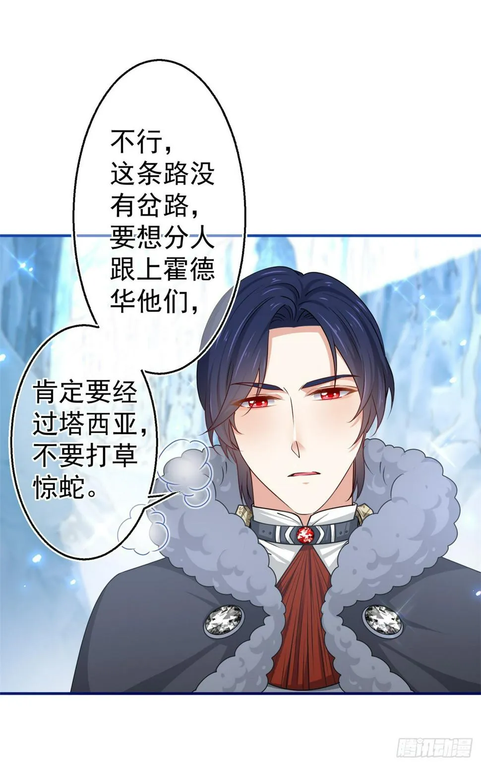 第174话 悄悄地干活 第15页
