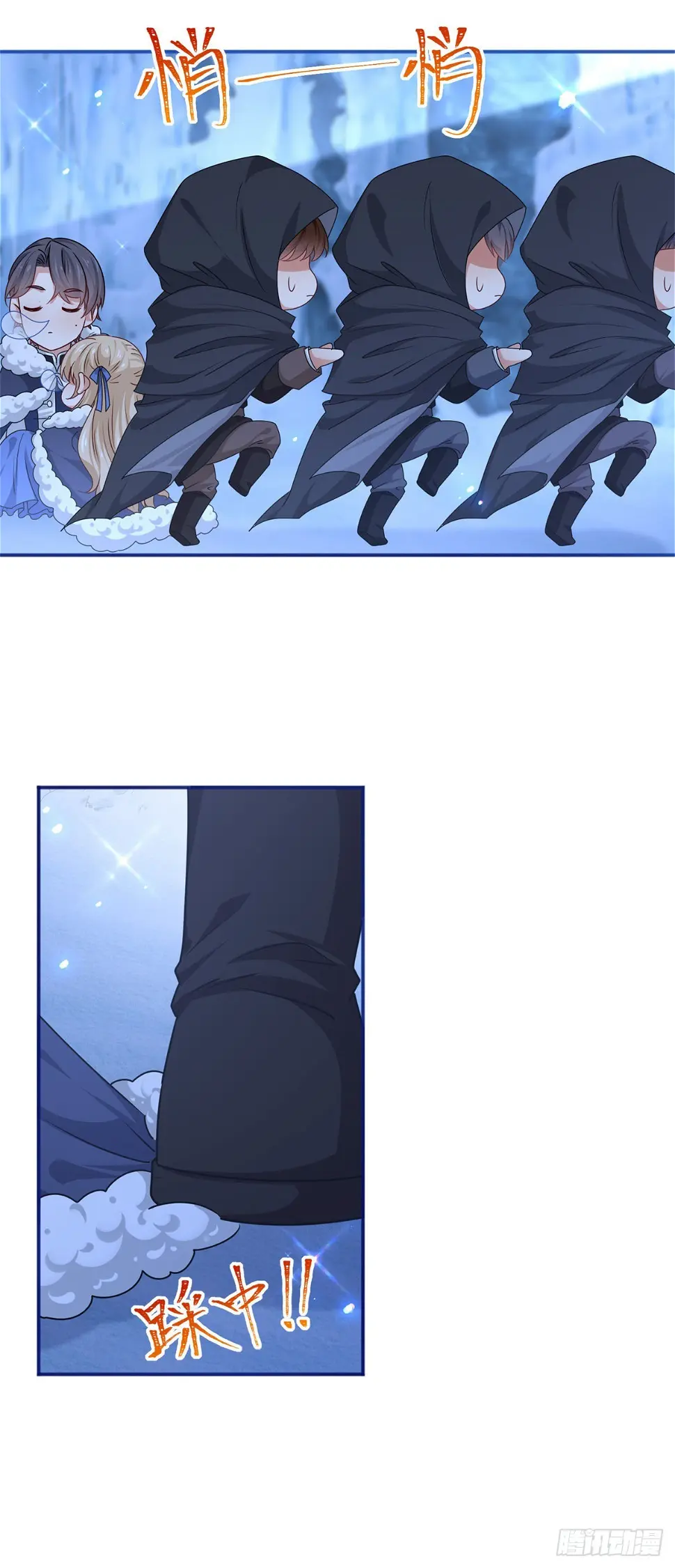 第174话 悄悄地干活 第20页