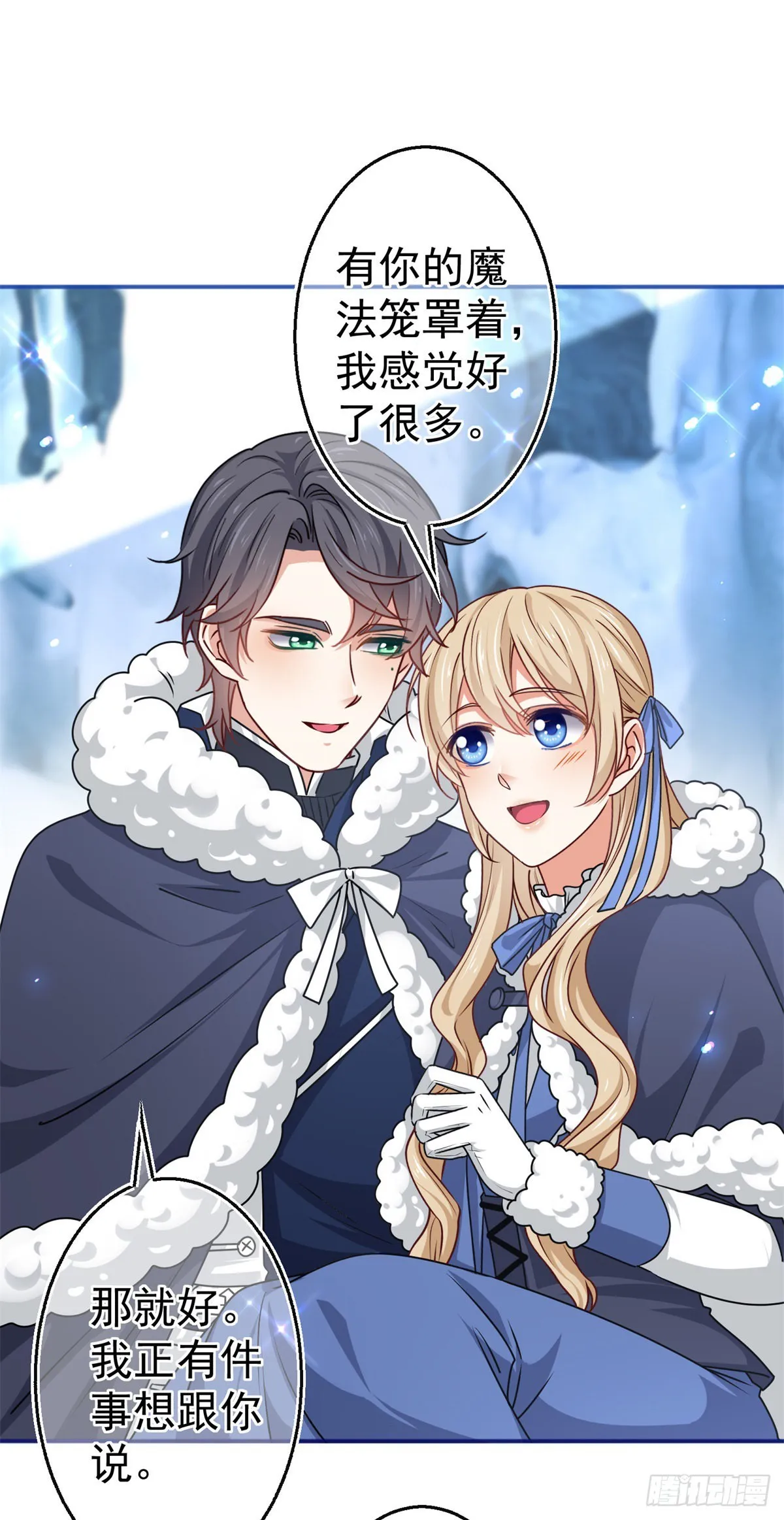 第174话 悄悄地干活 第24页