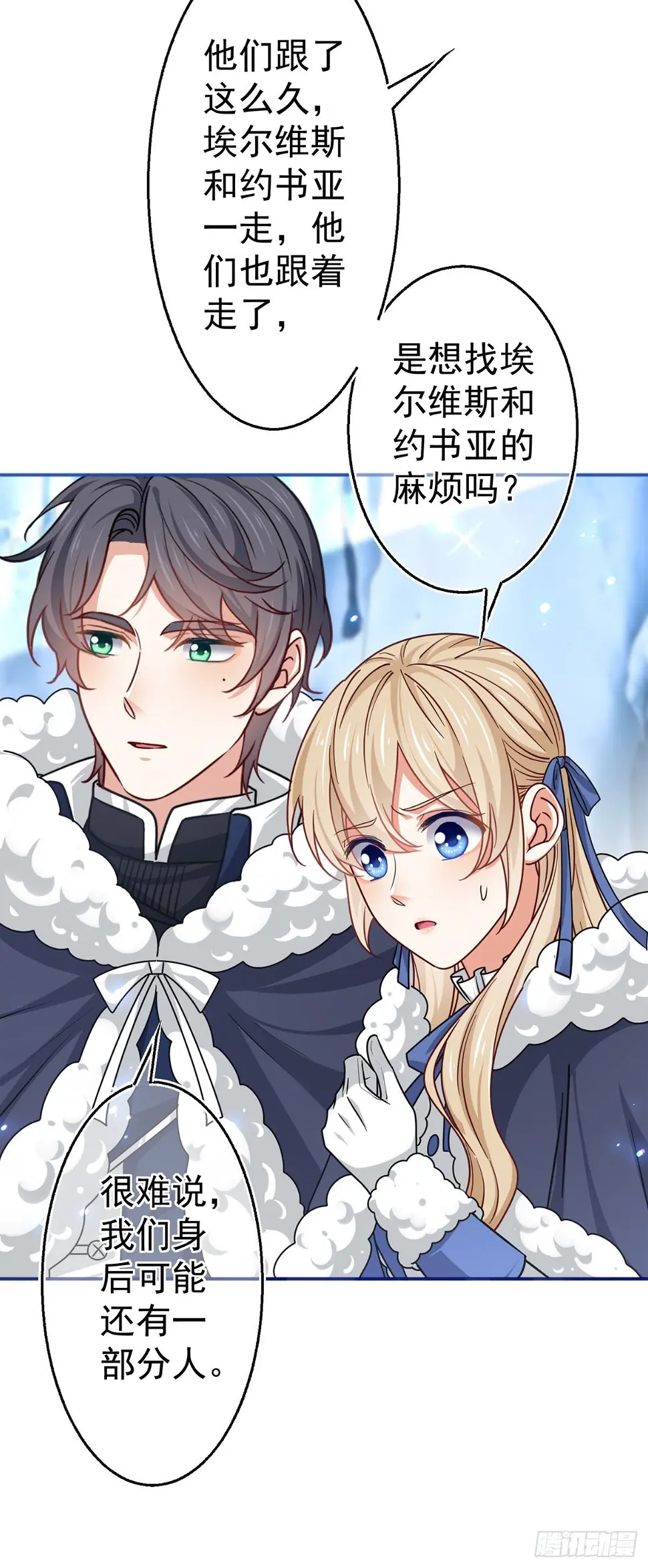 第174话 悄悄地干活 第26页