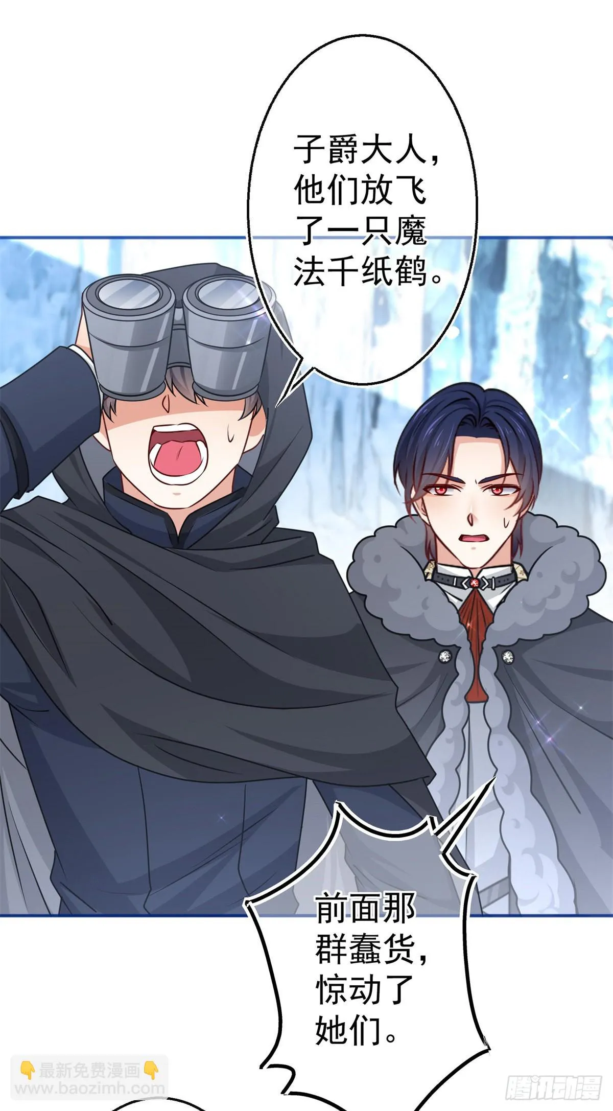 第174话 悄悄地干活 第31页
