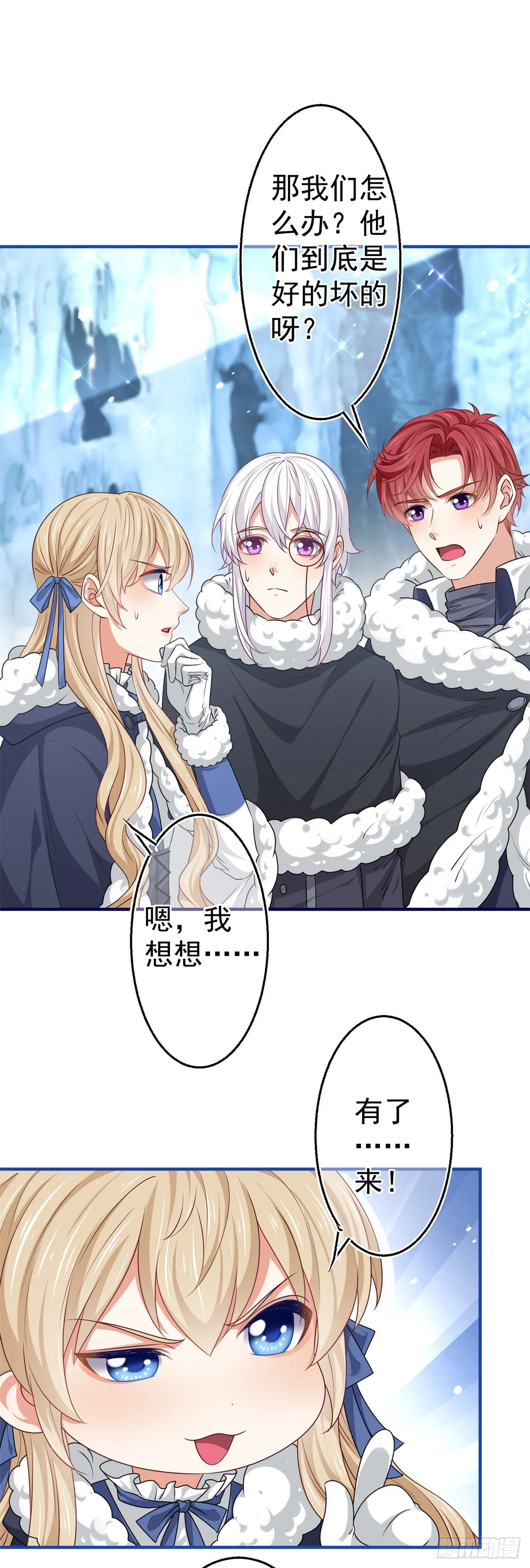 第176话 装，继续装 第2页