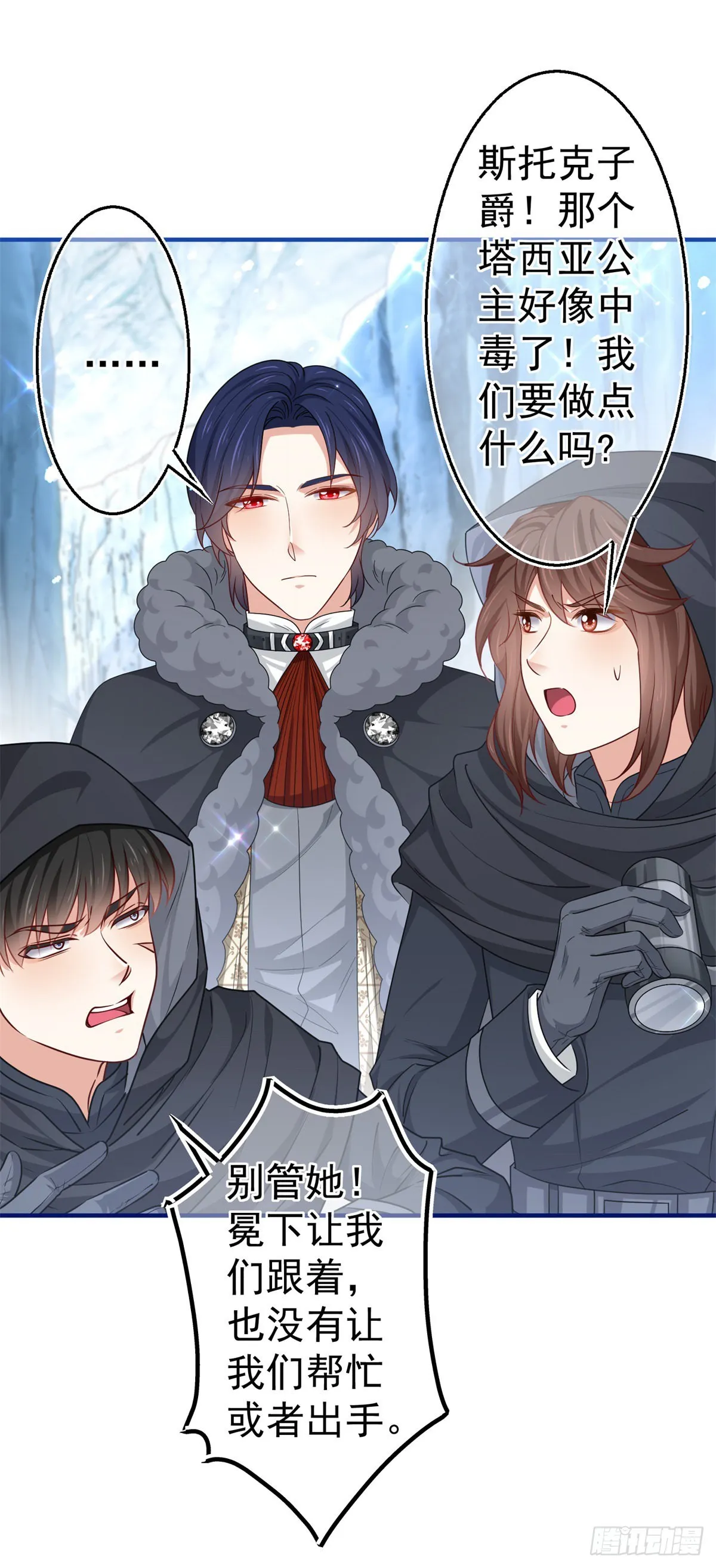 第176话 装，继续装 第6页