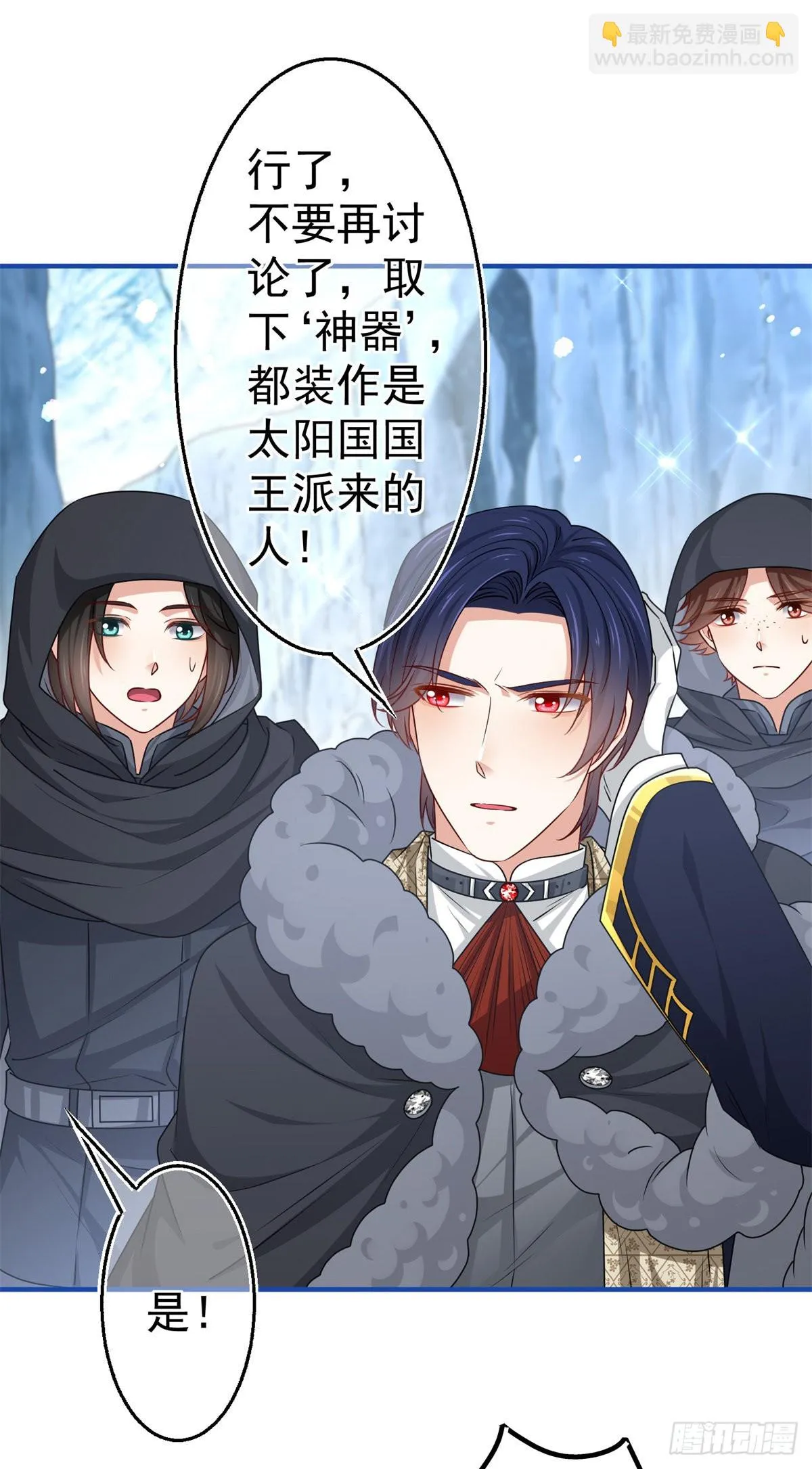 第176话 装，继续装 第9页