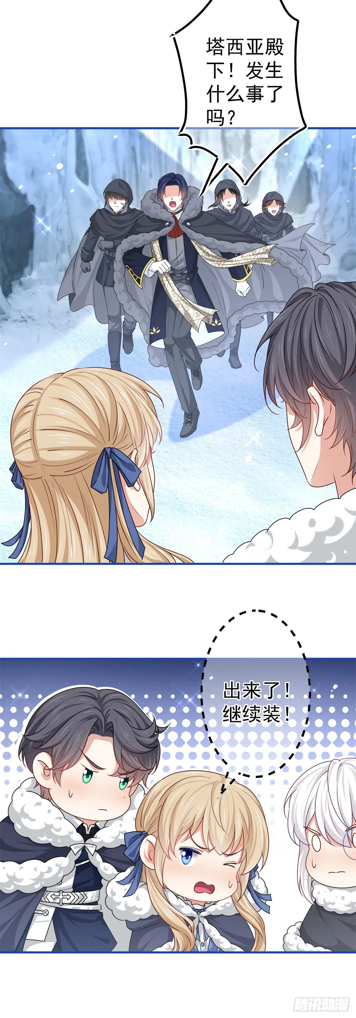第176话 装，继续装 第10页