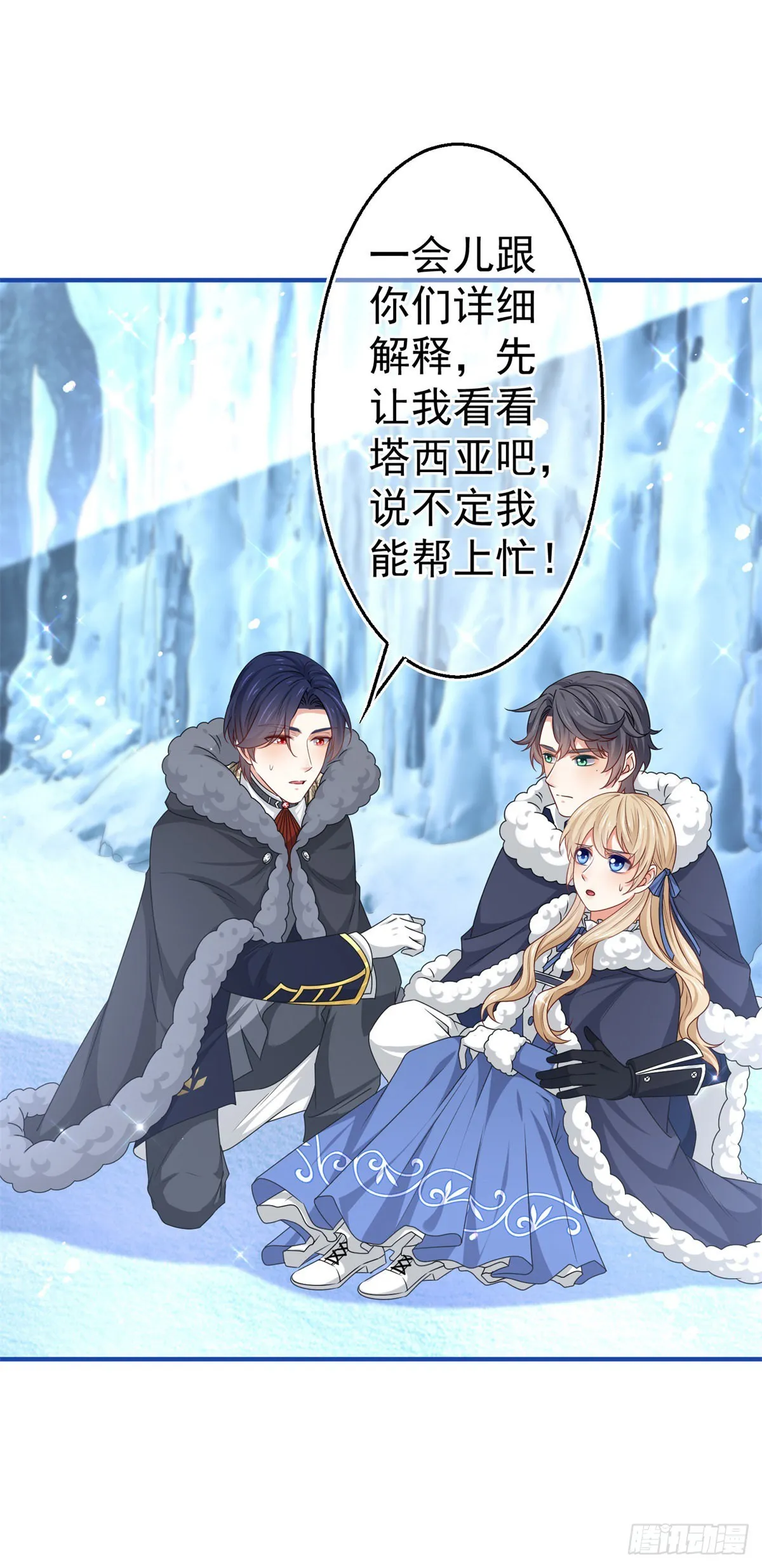 第176话 装，继续装 第12页