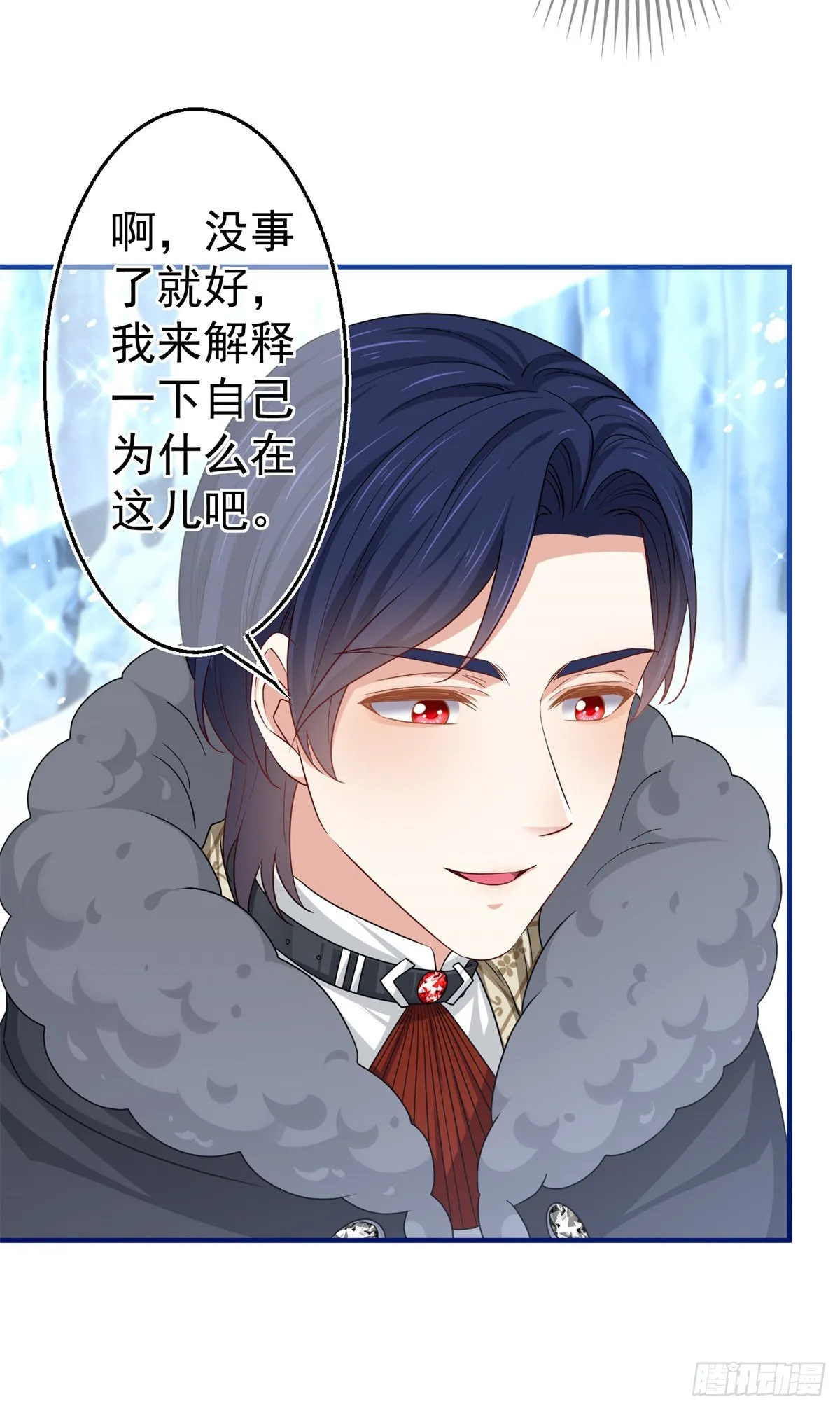 第176话 装，继续装 第14页
