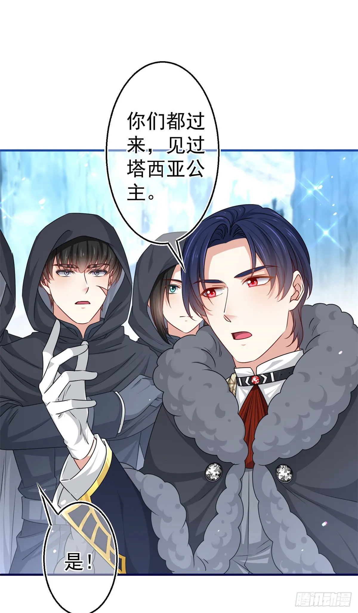 第176话 装，继续装 第15页