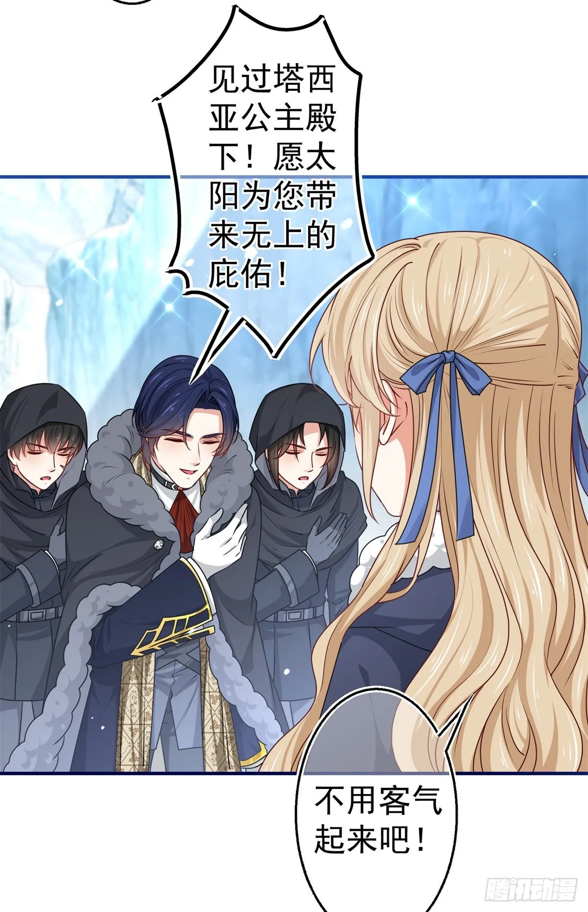 第176话 装，继续装 第16页