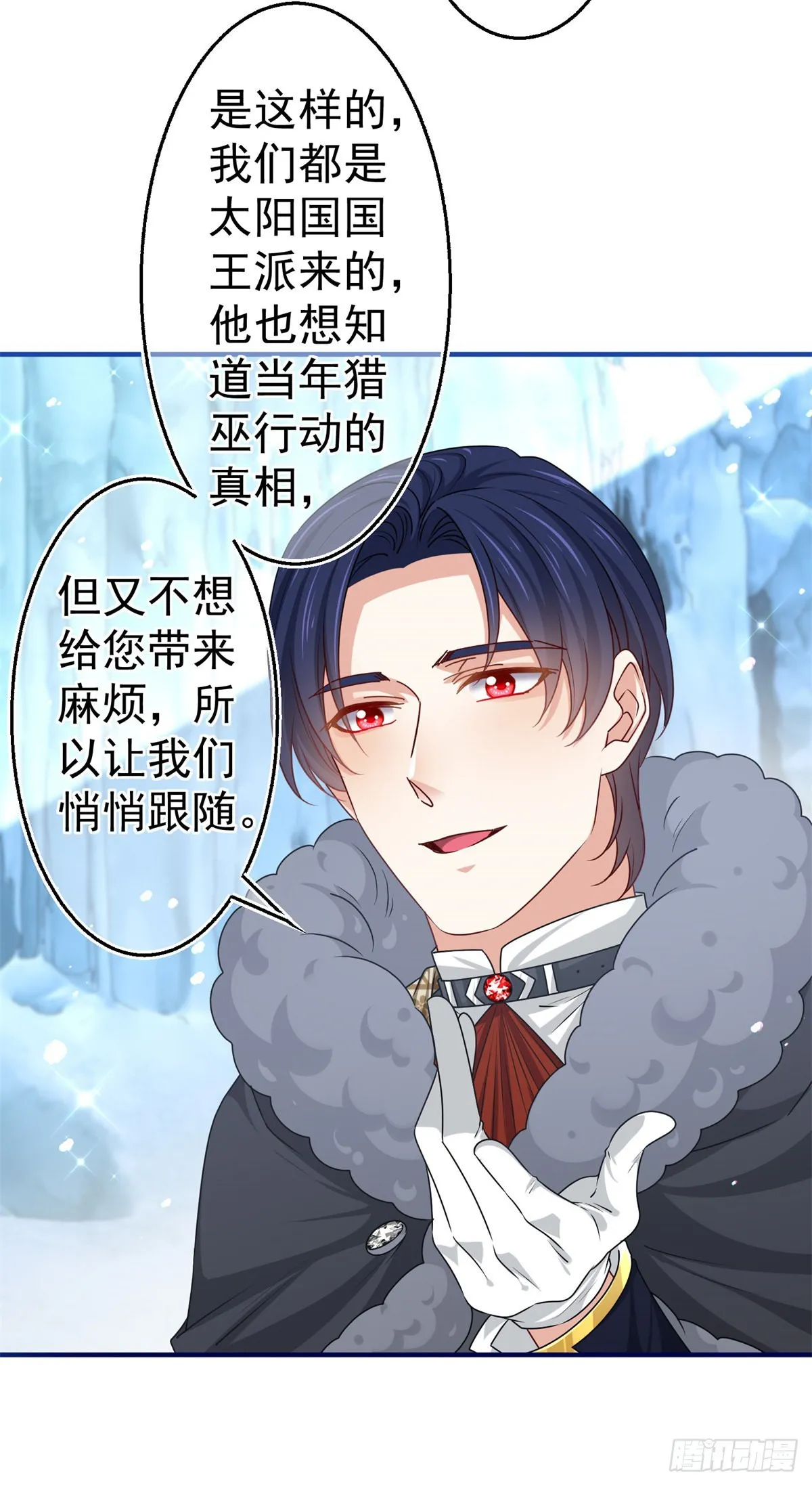 第176话 装，继续装 第17页