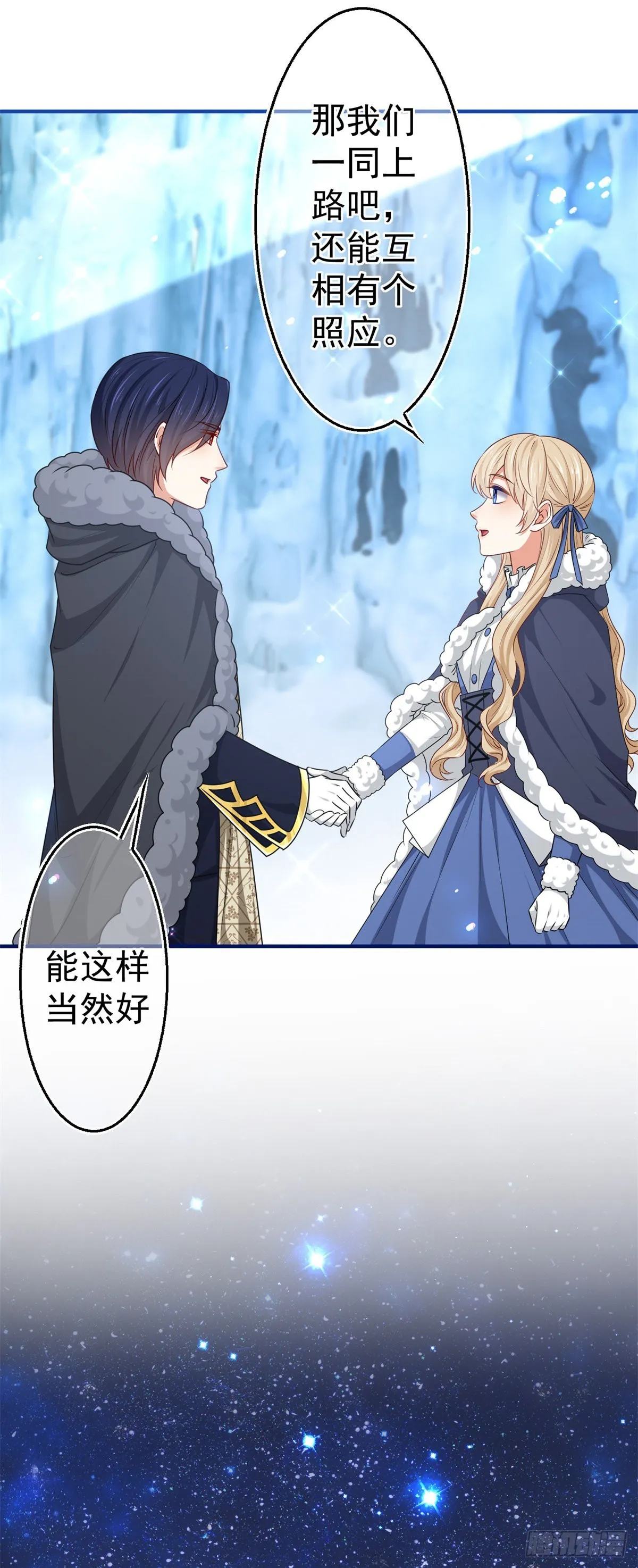 第176话 装，继续装 第20页