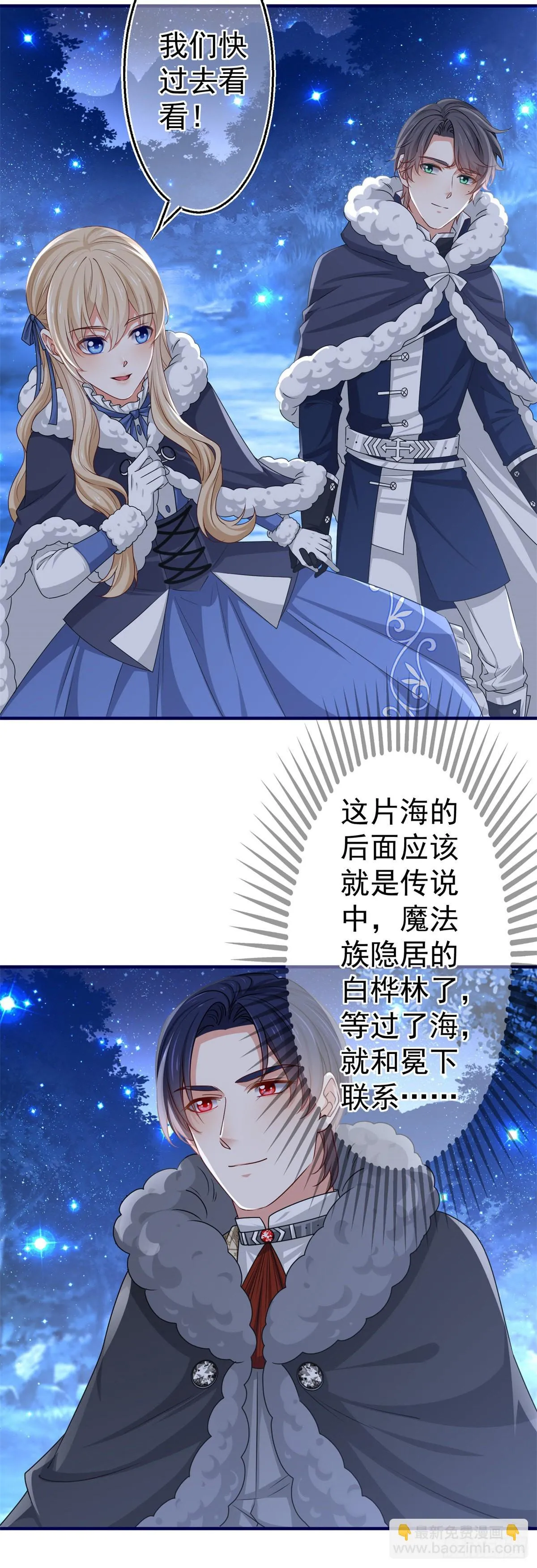 第176话 装，继续装 第24页