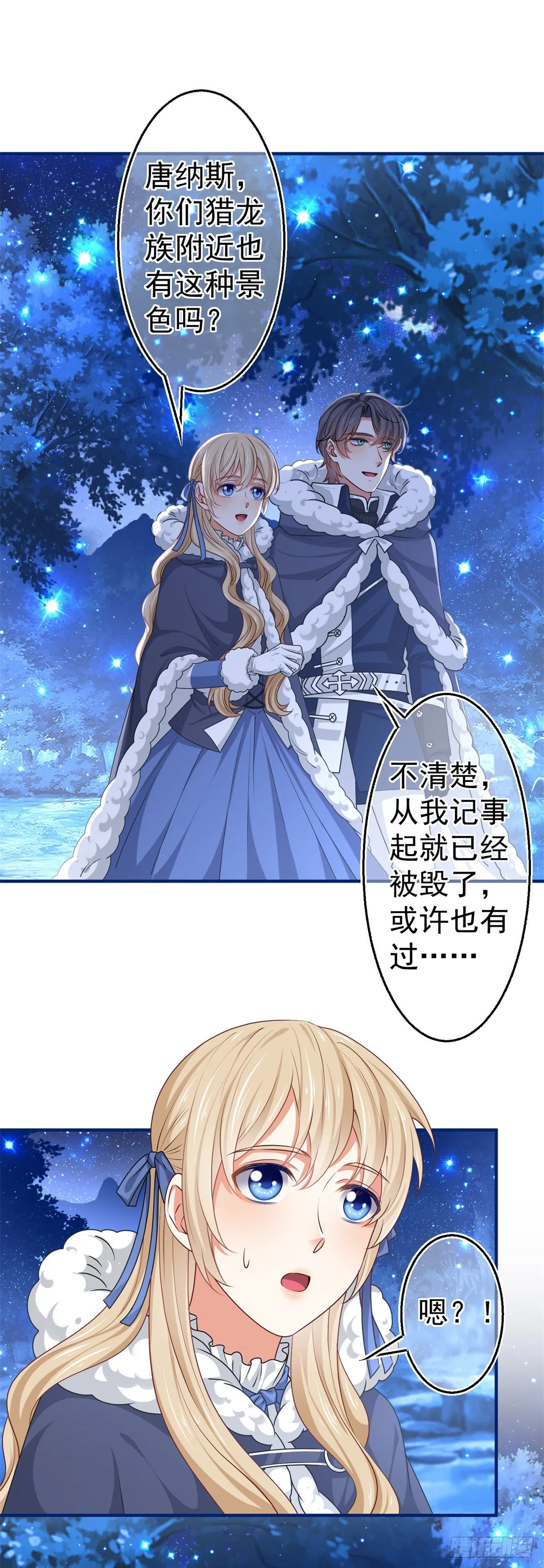 第176话 装，继续装 第25页