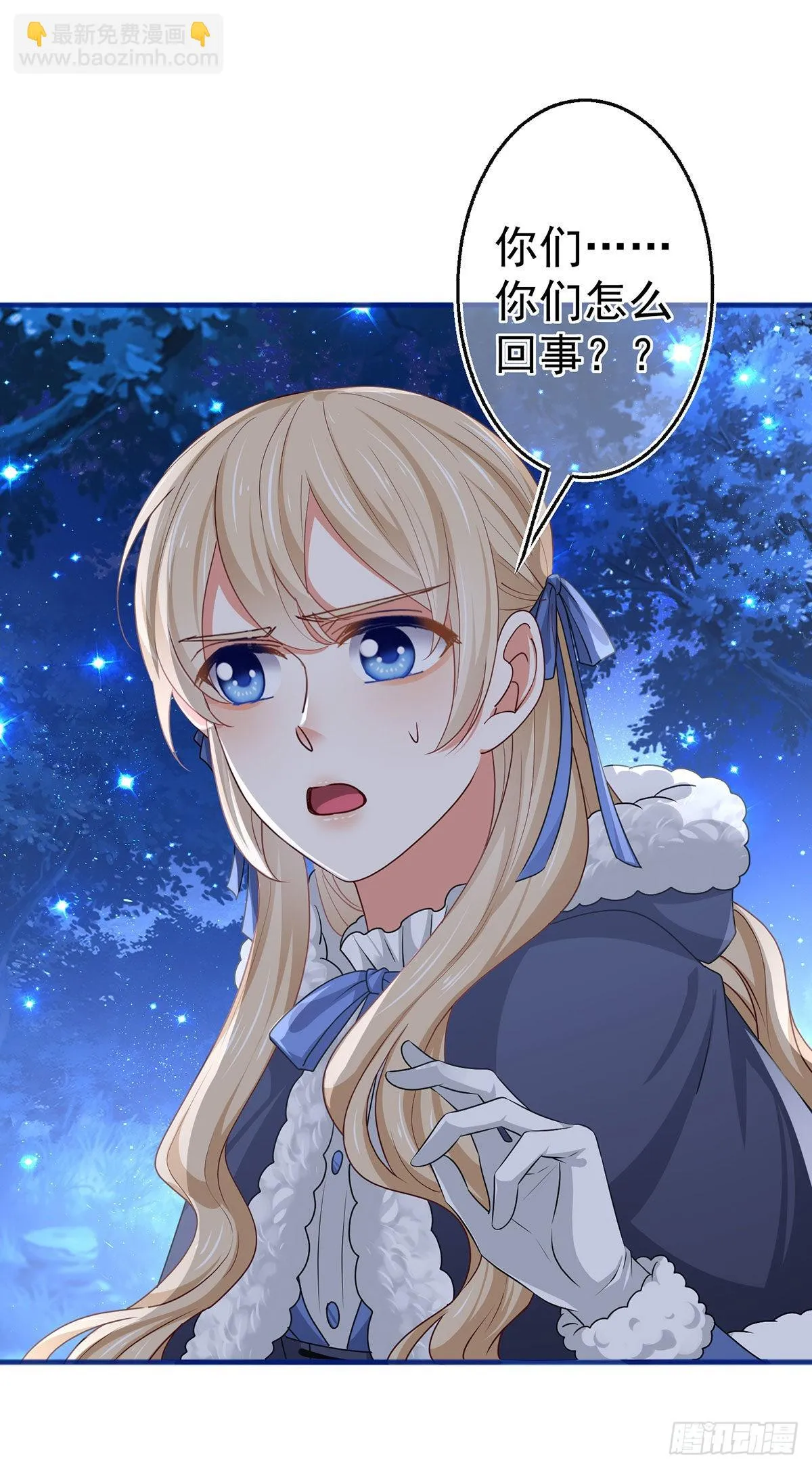 第177话 都是假的 第8页