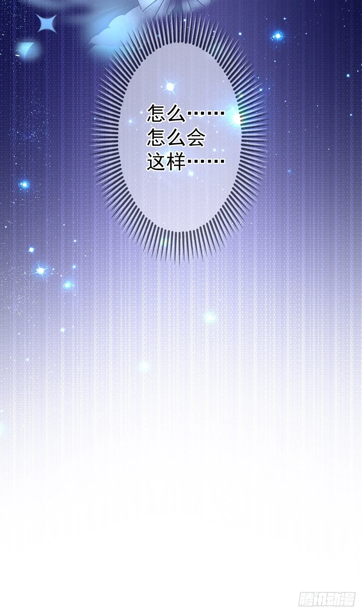 第177话 都是假的 第13页