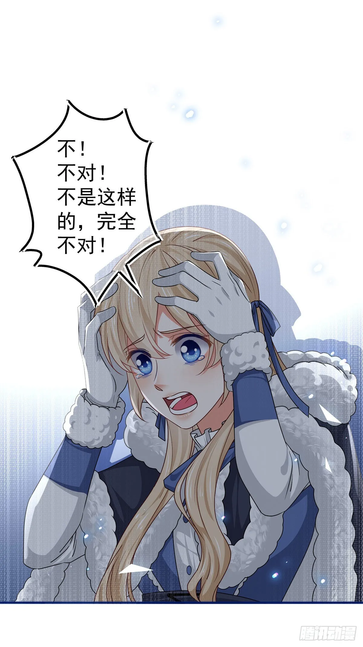 第177话 都是假的 第14页