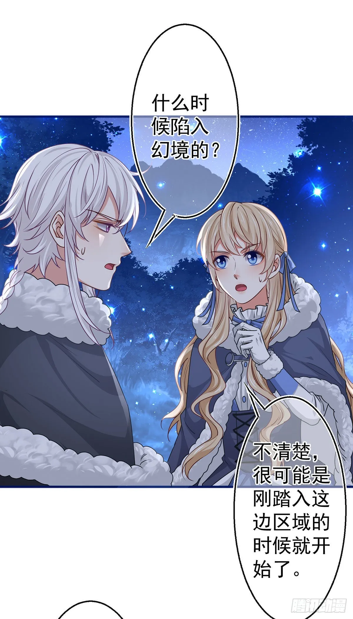 第177话 都是假的 第24页