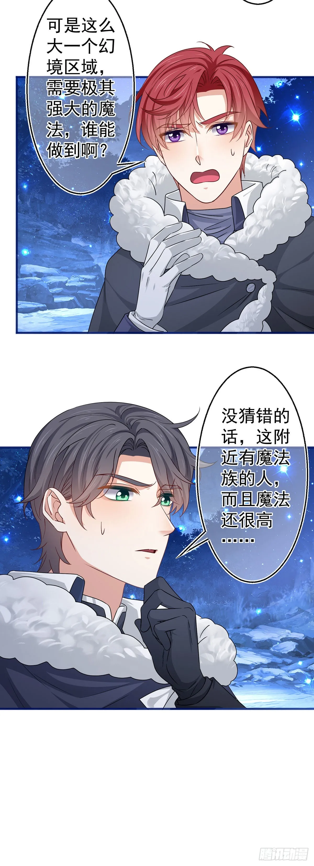 第177话 都是假的 第25页