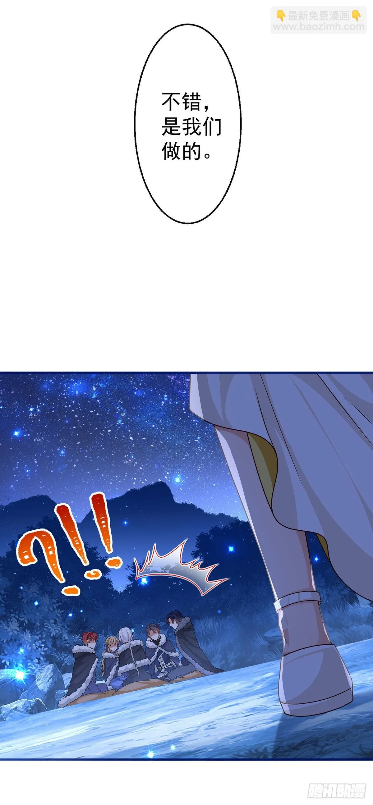 第177话 都是假的 第26页