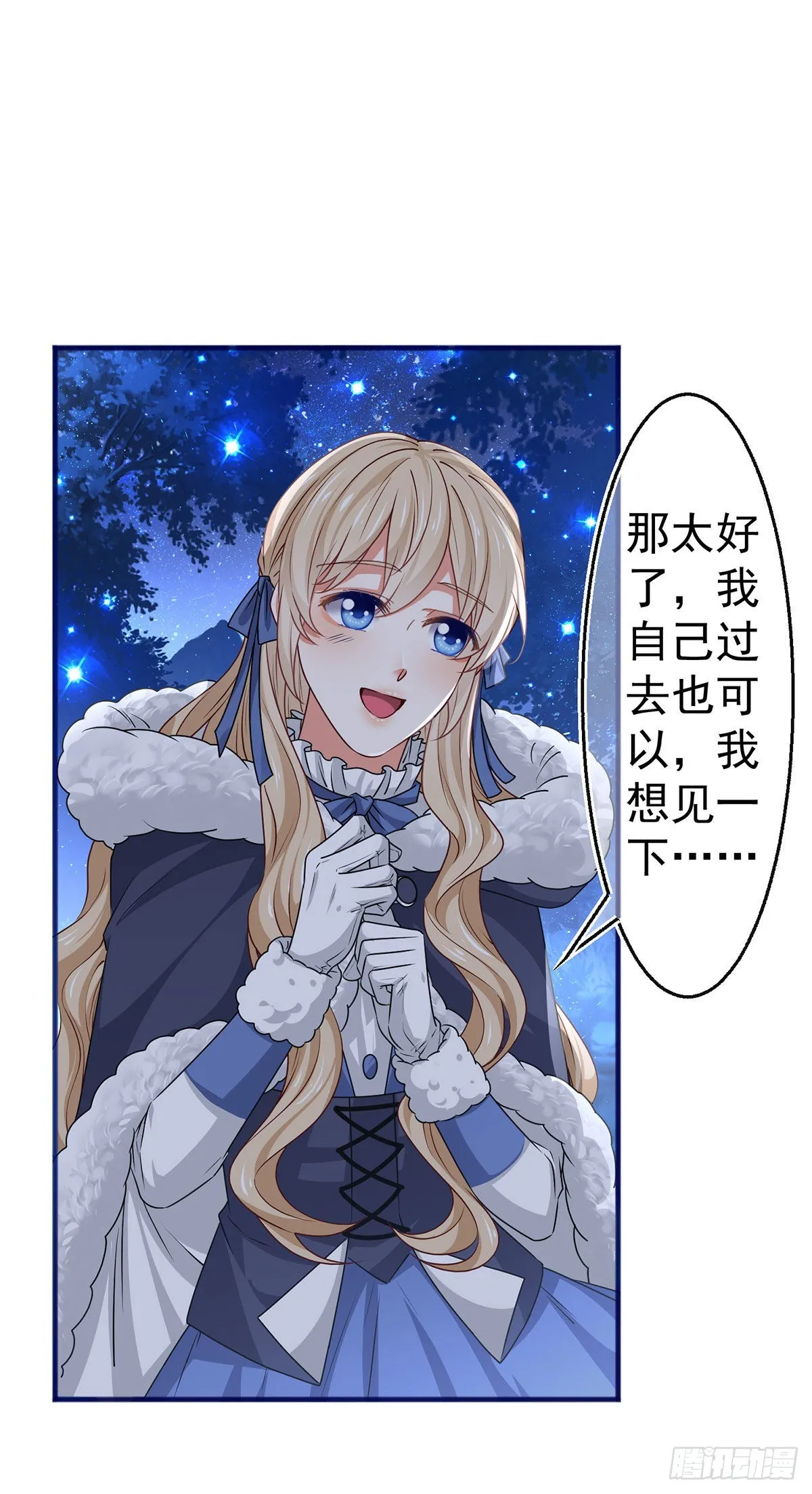 第177话 都是假的 第29页