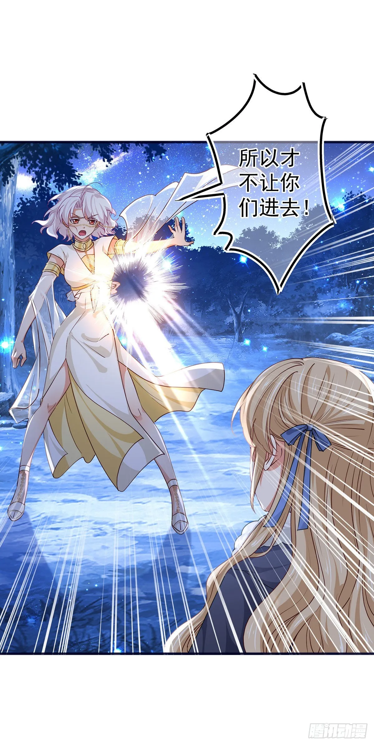 第177话 都是假的 第30页
