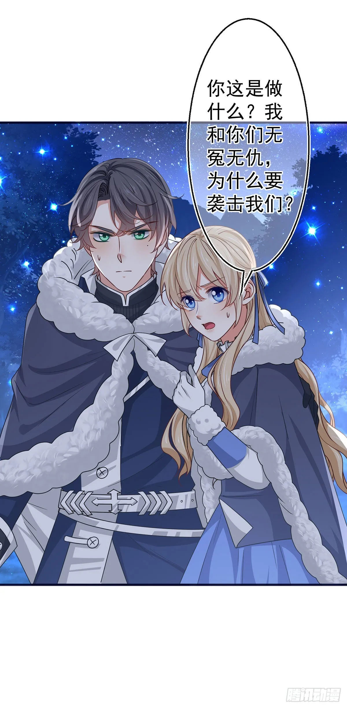 第177话 都是假的 第32页