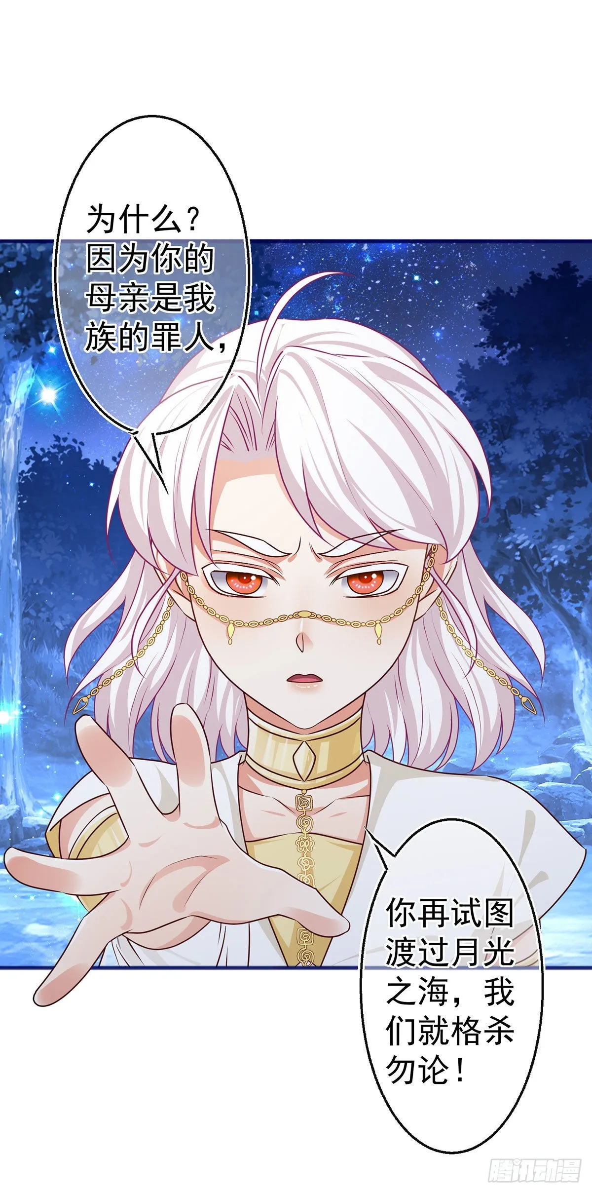 第177话 都是假的 第33页