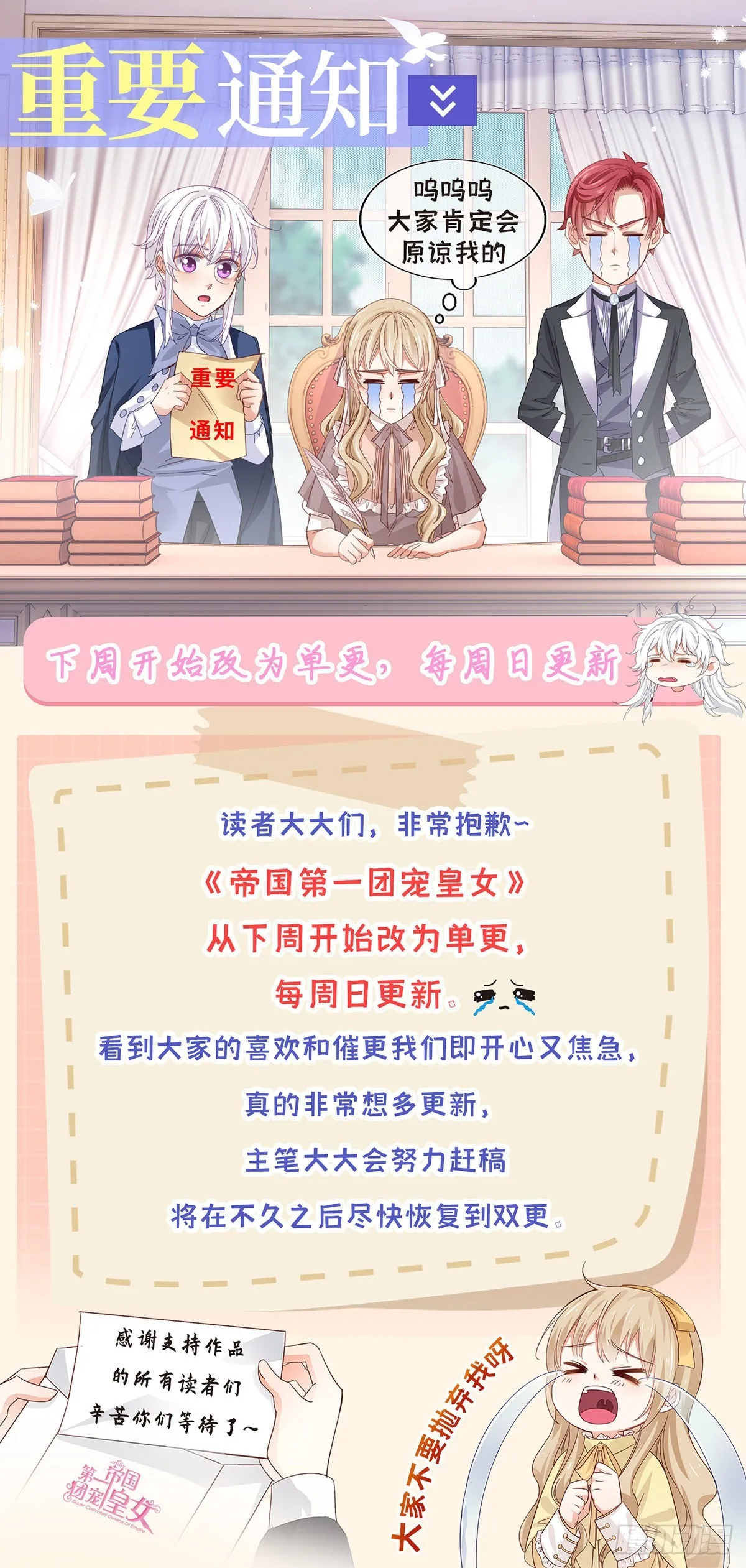 第177话 都是假的 第35页