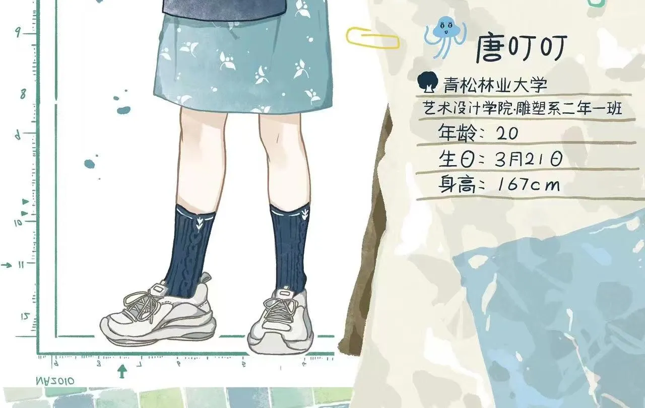 第六话 辣手摧花 第4页
