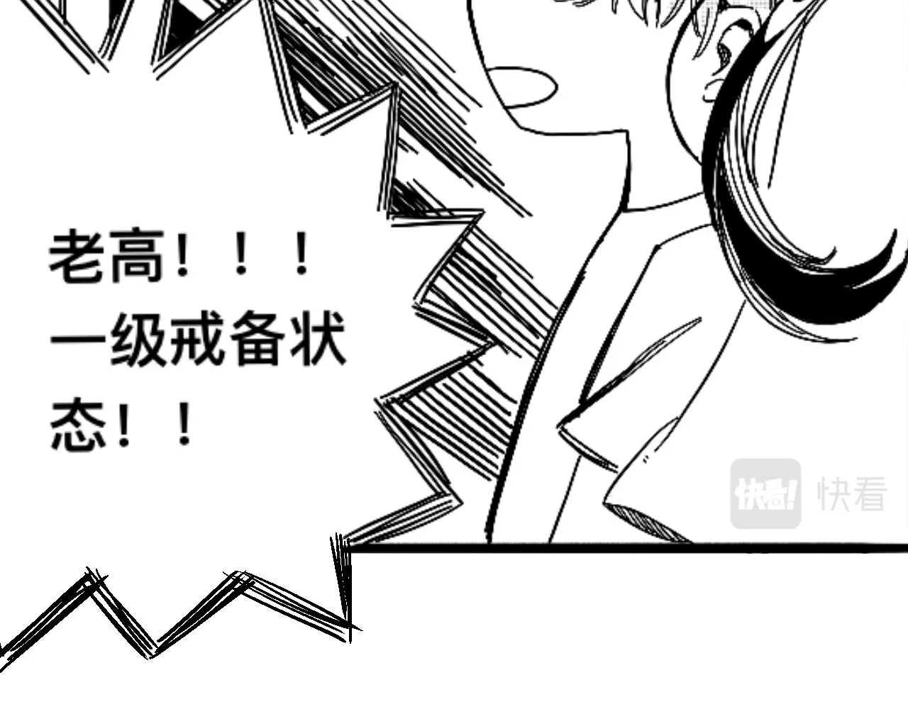 第六话 辣手摧花 第15页