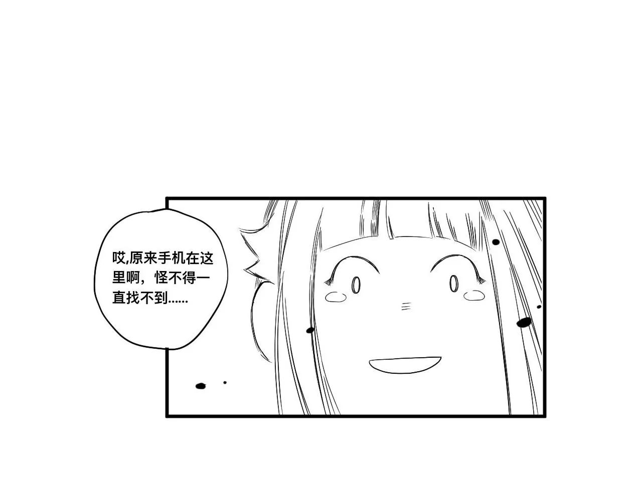 第五话，重新开始 第48页