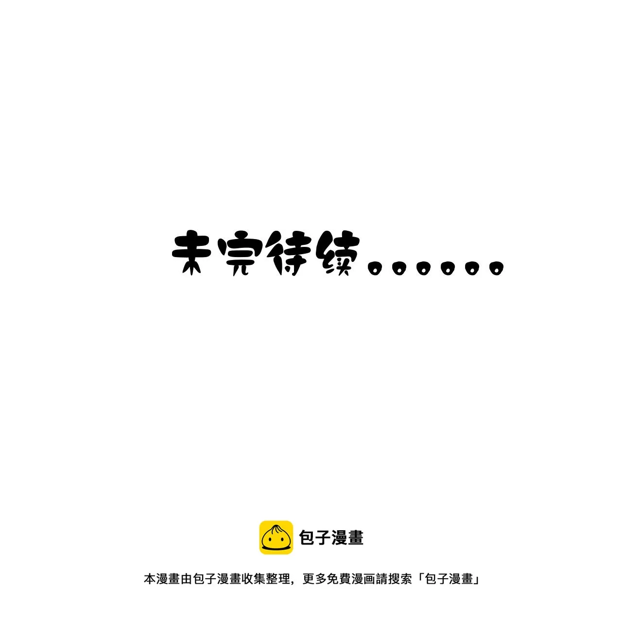 第五话，重新开始 第49页