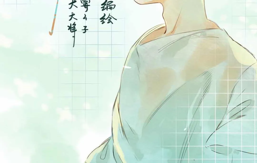 第四话，乌龙 第2页