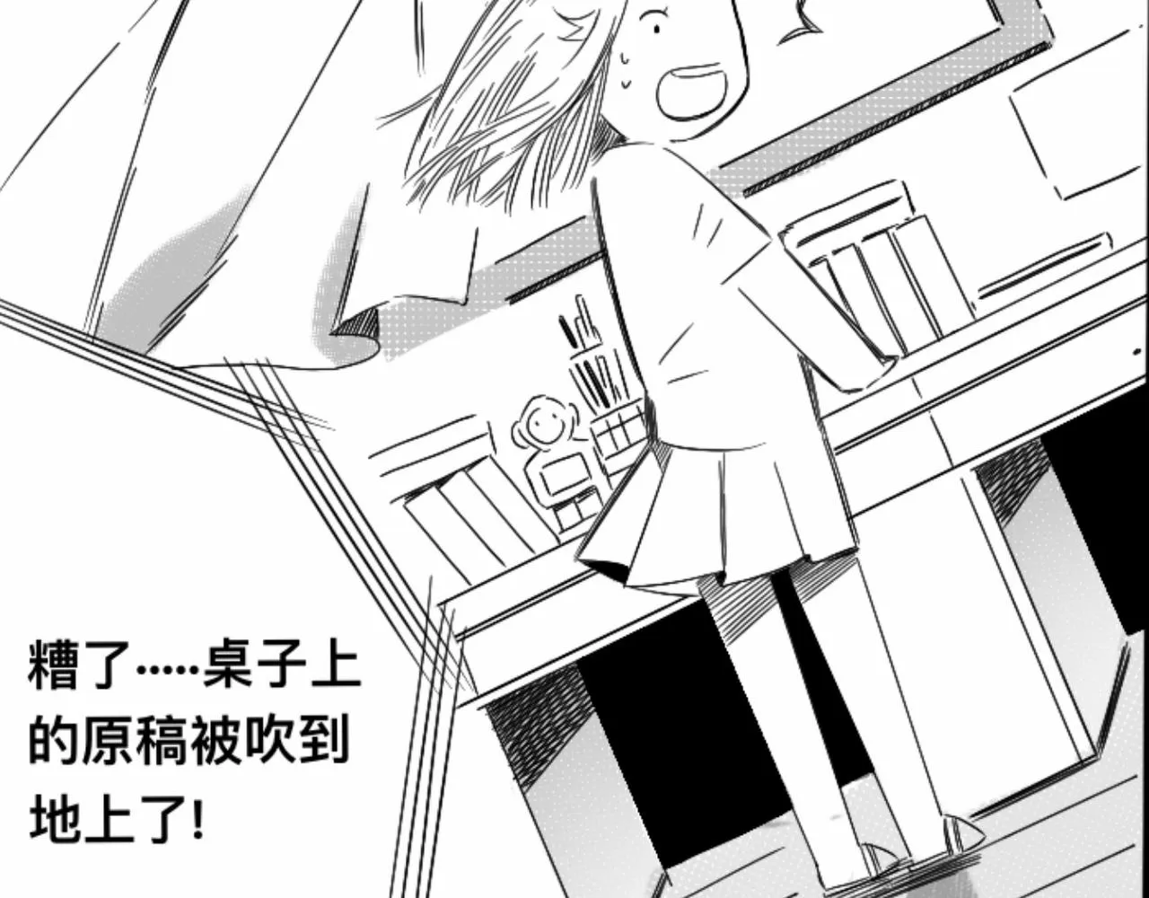 第四话，乌龙 第17页