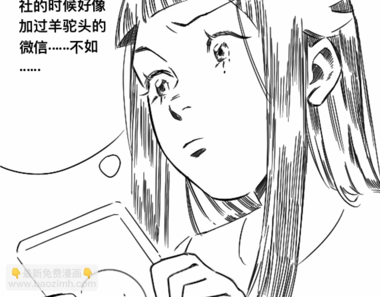 第四话，乌龙 第40页
