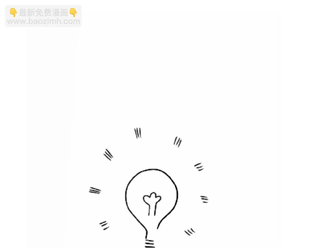 第四话，乌龙 第43页