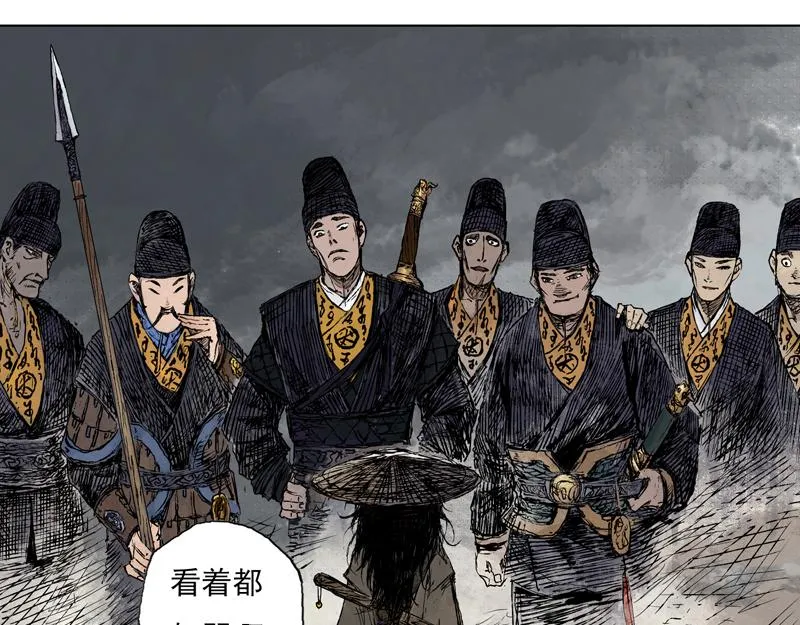 53 月影（下） 第12页