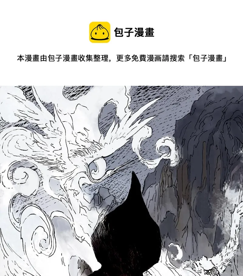 37 器灵（下） 第1页