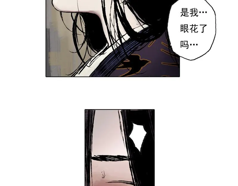 37 器灵（下） 第24页