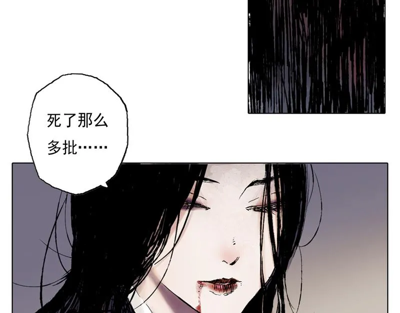 37 器灵（下） 第29页