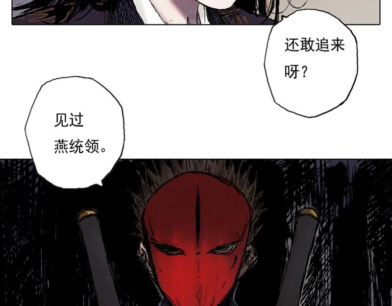 37 器灵（下） 第30页